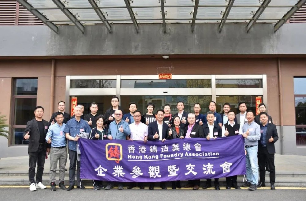 熱烈歡迎香港鑄造業(yè)總會、廣東省鑄造行業(yè)協(xié)會、高要壓鑄行業(yè)協(xié)會領(lǐng)導(dǎo)及專家們蒞臨奧德蘇州總部指導(dǎo)工作-深圳市奧德機(jī)械有限公司官網(wǎng)